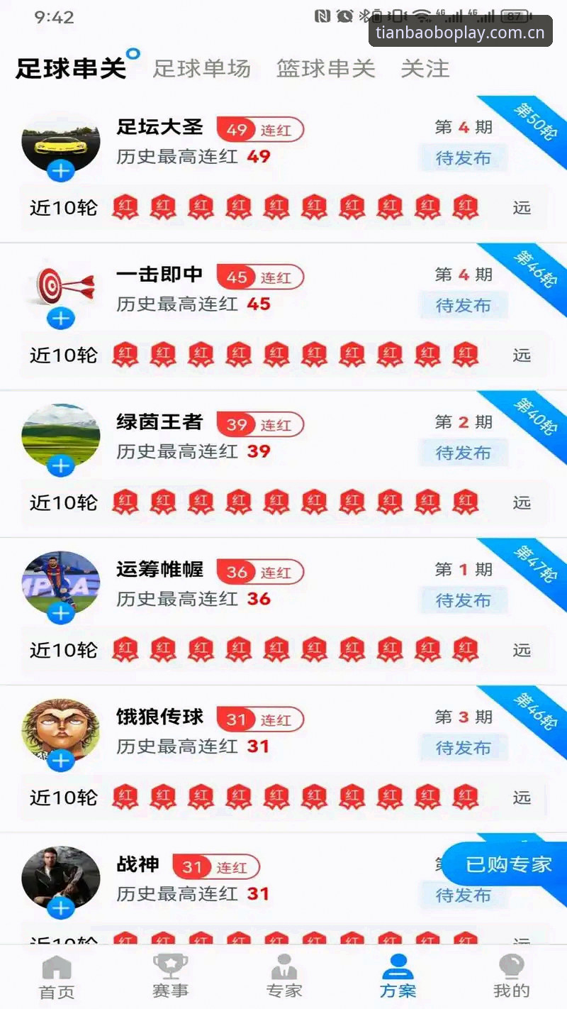 为什么运动爱好者都在寻找天宝博APP下载安卓？从数据到实操的全解析